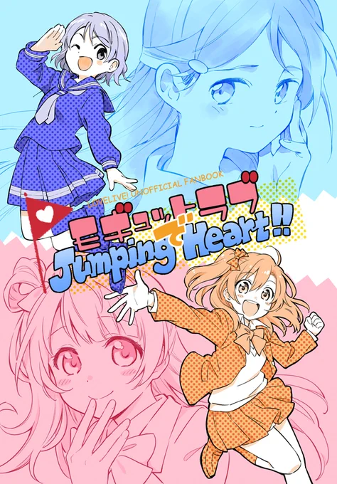 冬コミ3日目・ラ30bにて頒布いたします「小さい方がむぎじるし。」の新刊サンプルです!asaki・タイリ合同誌(p22/A5/500円)会場限定で入浴剤がつきます。書店委託はイベント後に予定しております。よろしくお願いいたします! 