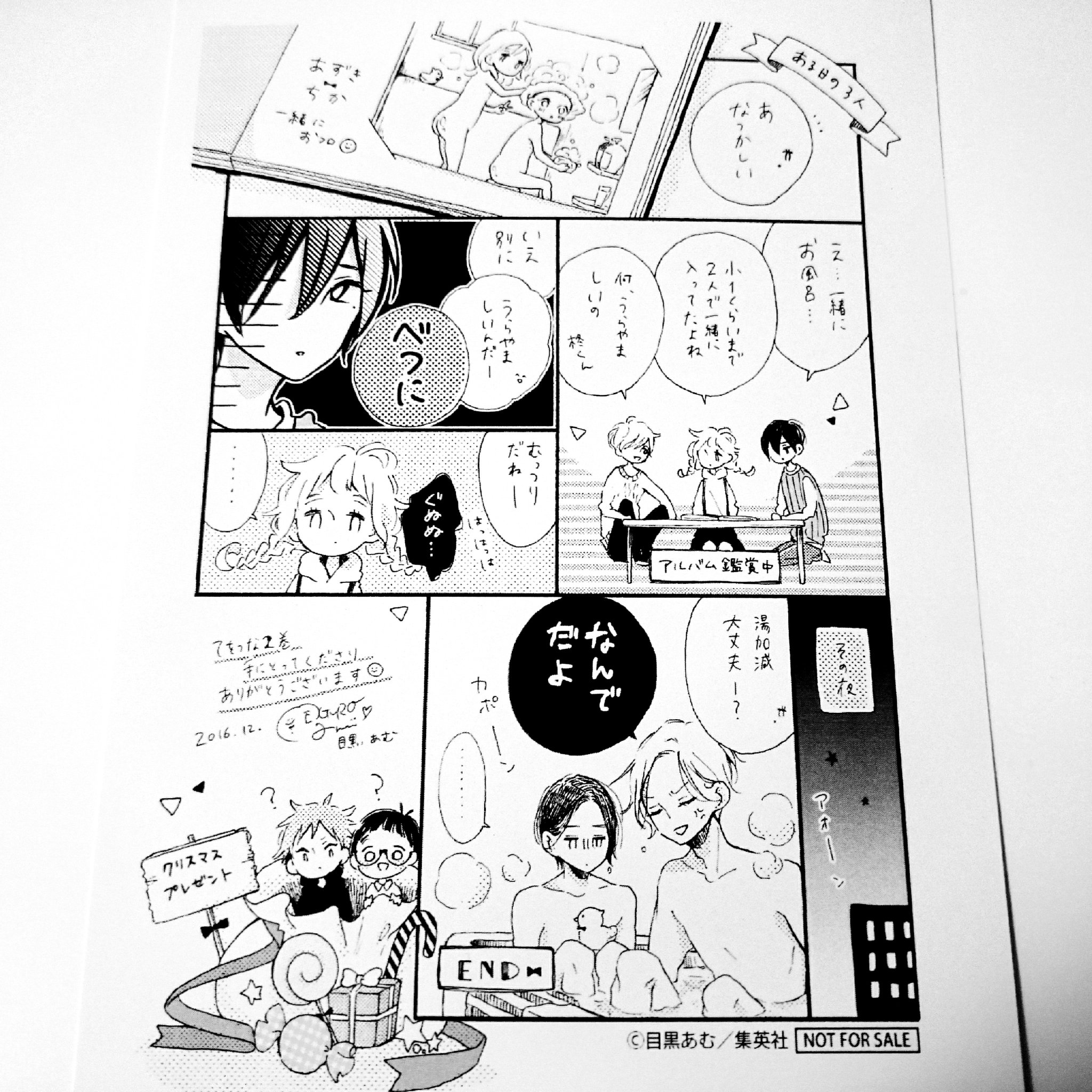 目黒あむ てをつなごうよ Amazon.co.jp: てをつなごうよ 2 (マーガレットコミックス