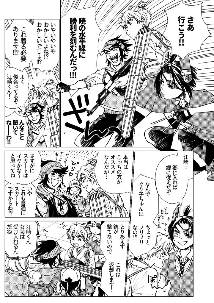 ずんどこ商会冬コミ情報です～
3日目東7/u-30bにて初参加してます 悲しい在庫が怪物になる世界線で活躍するポッキー戦士の漫画置いてます!ギャグです! 新刊は冬コミに出張して恐怖の過剰在庫と戦う話でしたが間に合…冒頭数ページ載せた冊子を無料配布してます!ぜひ貰いに来てください～ 