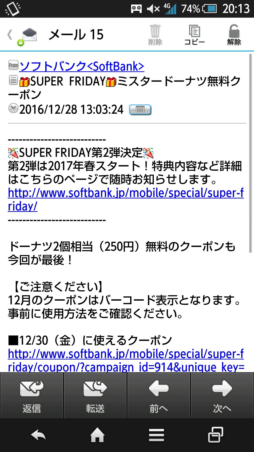 ミスド福袋17 Twitter Search Twitter