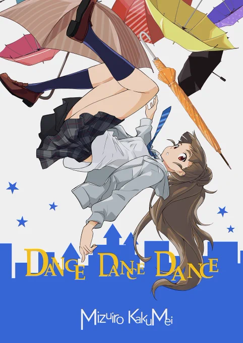 C91新刊のサンプルです。「DANCE DANCE DANCE」本文32P/500円 まじめな奈緒の漫画です。ページ数が予定より増えて前後編に分かれてしまいました。今回は前編です。後編も絶対ちゃんと出すんでよろしくお願いします! 