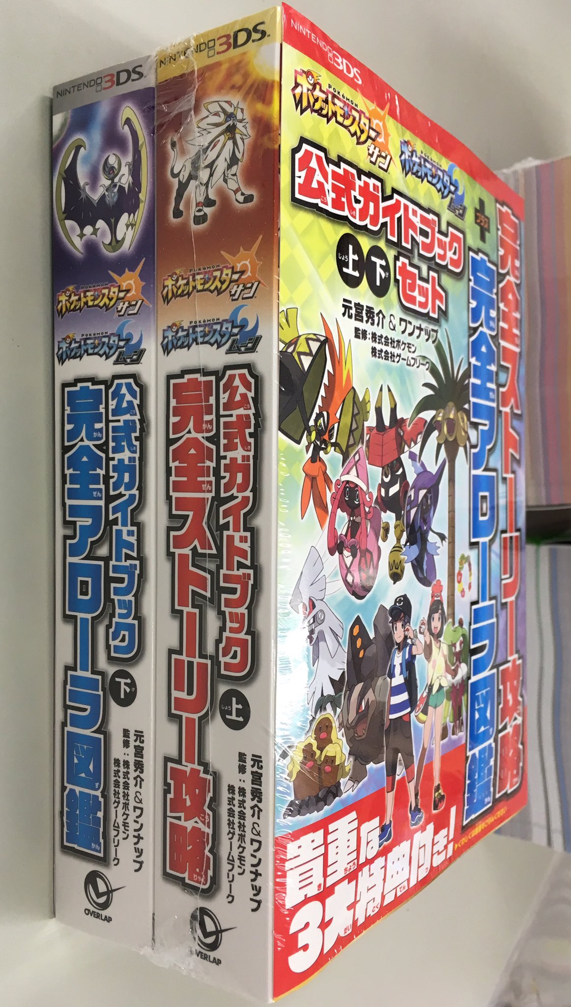 元宮秀介 ポケモン公式攻略本 Twitterissa お正月に ポケモン サン ムーン を 公式完全攻略本 ポケモン サン ムーン 公式ガイドブック の 上 下セット は 完全ストーリー攻略 と 完全アローラ図鑑 の2冊に きんのおうかん 電子書籍版