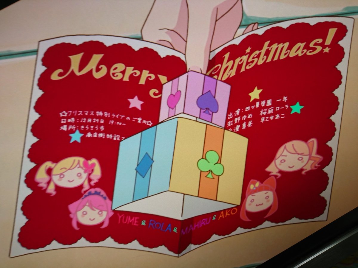 アイカツスターズ！　クッション　4個　ゆめ、ローラ、まひる、あこ アイカツスターズ！ クッション 4個 ゆめ、ローラ、まひる、あこ