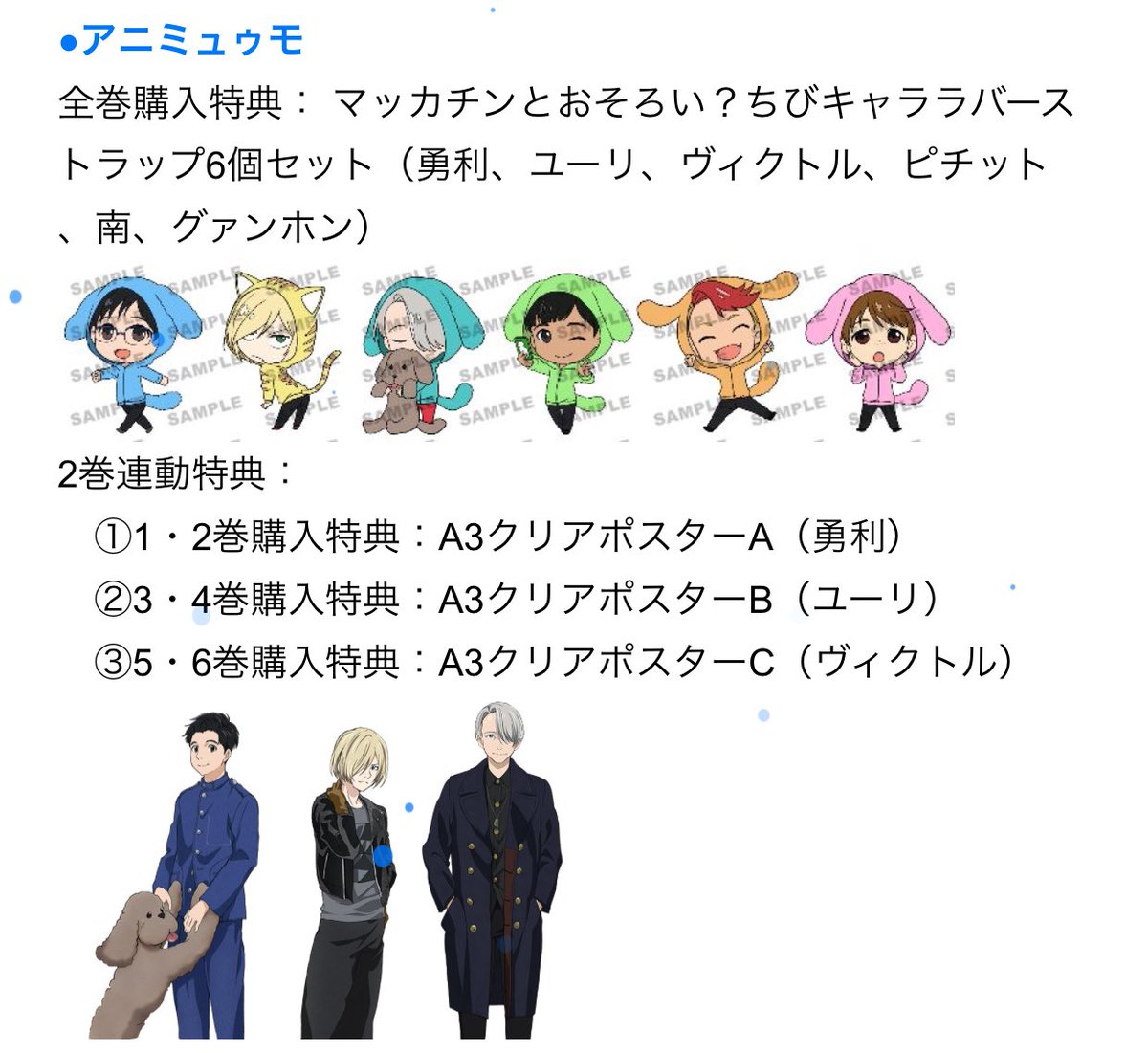 Yui 交換 譲渡垢 على تويتر 交換 ユーリ On Ice Dvd Blu Ray 全巻購入特典 譲 アニミュウモ ちびキャララバーストラップ クリアポスター ユーリ以外 いずれか1つ 求 Amazon アクリルスタンド ユーリ1 全巻購入特典 なので確実に購入する方でお願い致します