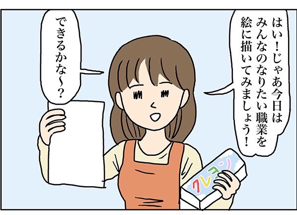 転職漫画『お絵描き』更新されました。
 