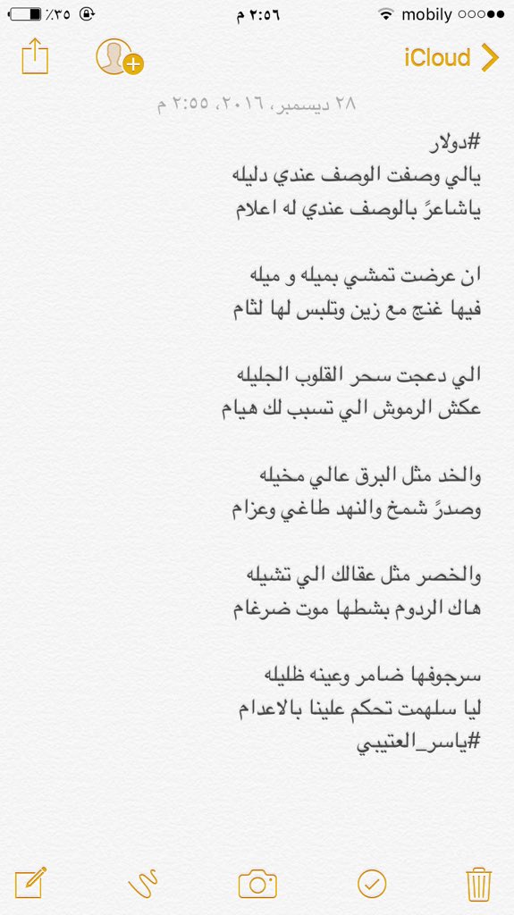 Y11Yy's tweet photo. @meesho23321 
يالي وصفت الوصف عندي دليله
ياشاعرً بالوصف عندي لها اعلام
#ياسر_العتيبي https://t.co/wRBa5wiRgp