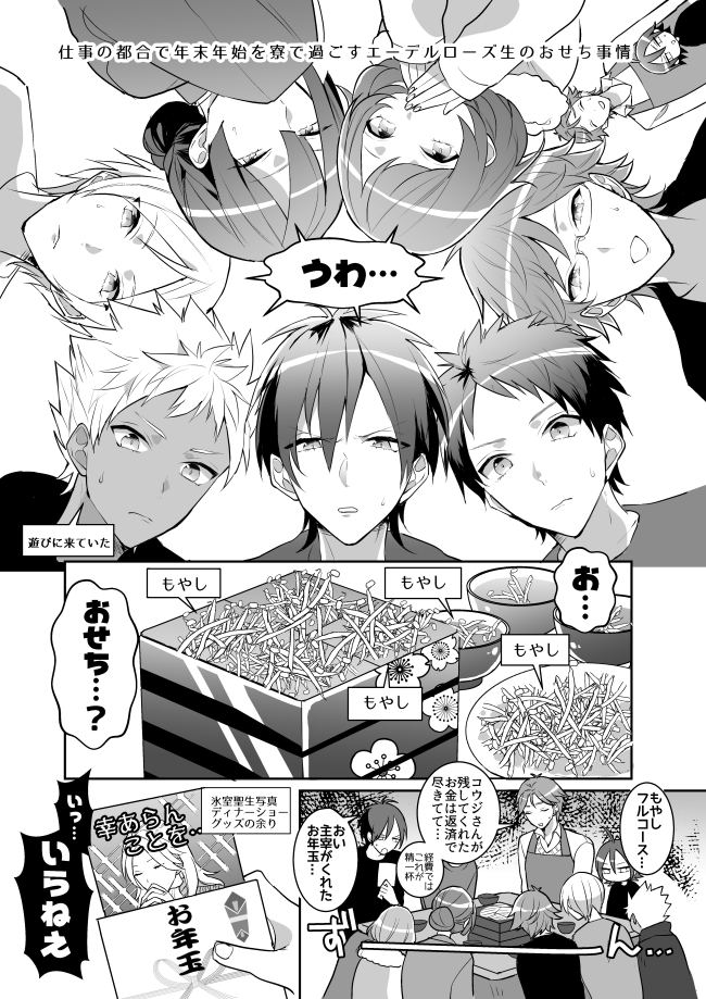 冬コミ新刊のおまけに貧乏エデロとアレクのまんがをコピー折本として配ります。新刊に入れそびれたネタなので…まだ描いてます
冬コミ詳細→https://t.co/6UqES616Fg 