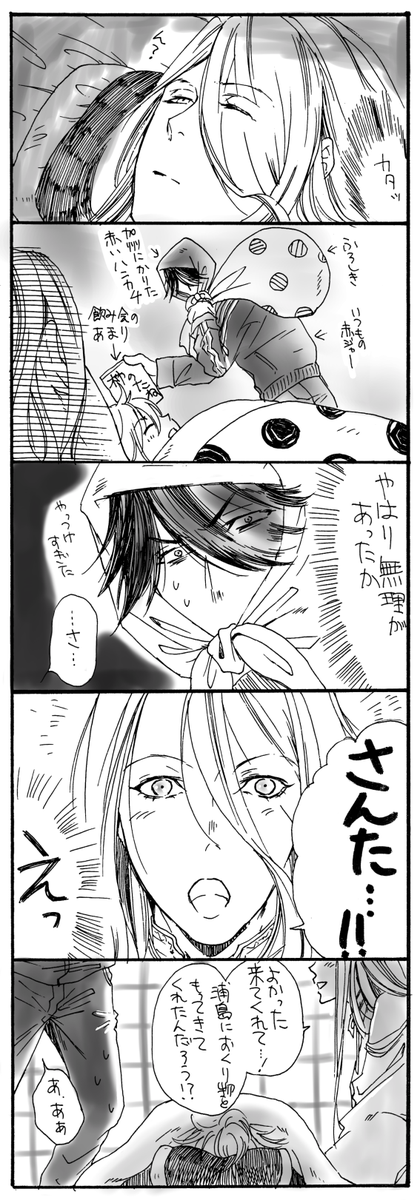 大遅刻の虎徹兄弟クリスマス・脇差はすごいよ(長蜂のつもりで描きました) 