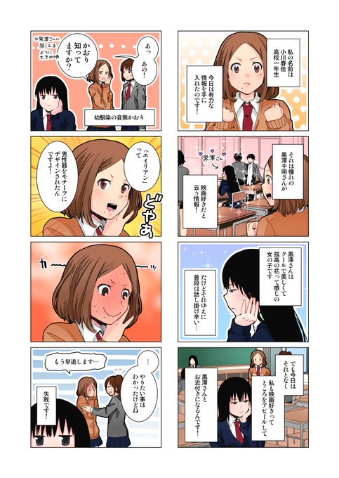 安田剛助 姫ヶ崎櫻子 となりの信國さん 連載中 Yasudak00suke さんのマンガ一覧 古い順 10ページ ツイコミ 仮 安田剛助 姫ヶ崎櫻子 となりの信國さん 連載中 Yasudak00suke さんのマンガ一覧 古い順 10ページ ツイコミ 仮