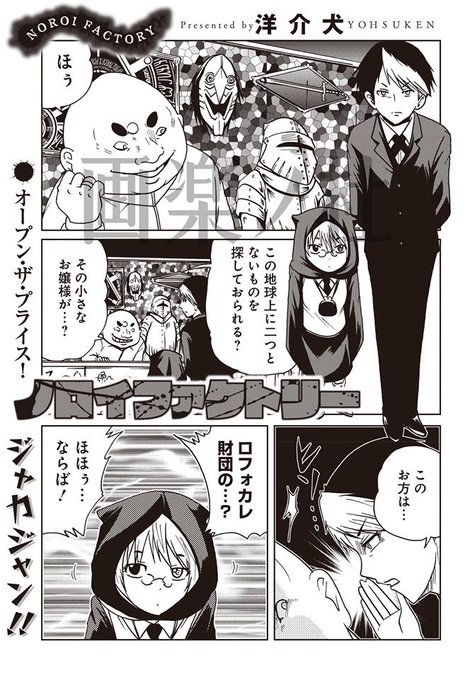 洋介犬 1 28新連載 死神の王とその娘たち Yohsuken さんのマンガ一覧 古い順 56ページ ツイコミ 仮