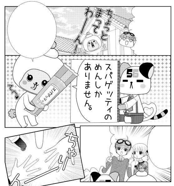 春日七星 春日あかね Sur Twitter 明日は読売kodomo新聞発行日です いろはにほへと新聞部 いろはと新は仲直りし 年越しそばを作る事に しかし蕎麦が無くて お楽しみに 春日七星 春日あかね Sur Twitter 明日は読売kodomo新聞発行日です いろはにほへと新聞部 いろはと新は仲直りし 年越しそばを作る事に しかし蕎麦が無くて お楽しみに