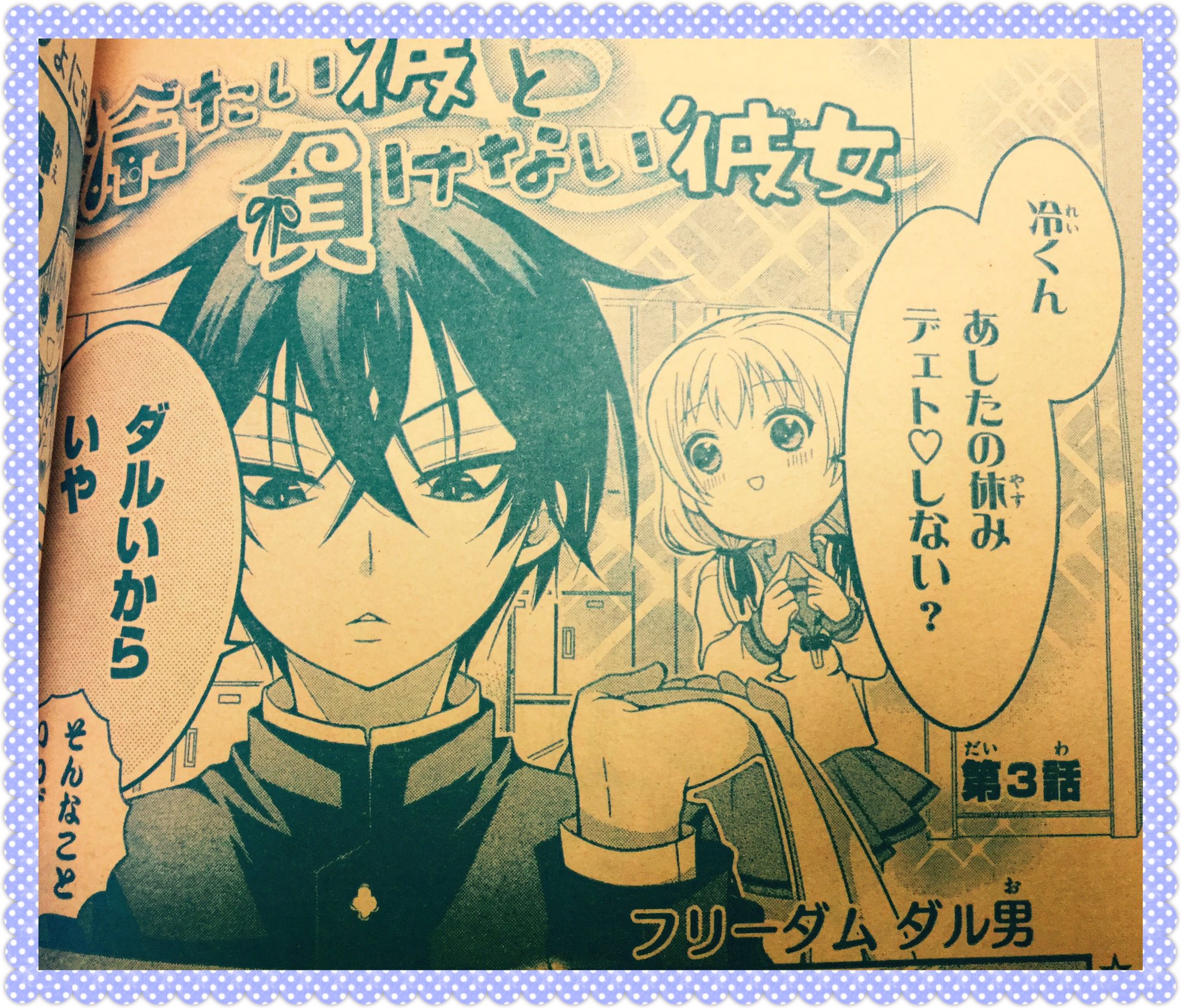 とっちゃさんありがとう 茶匡（sakyou） on X: 