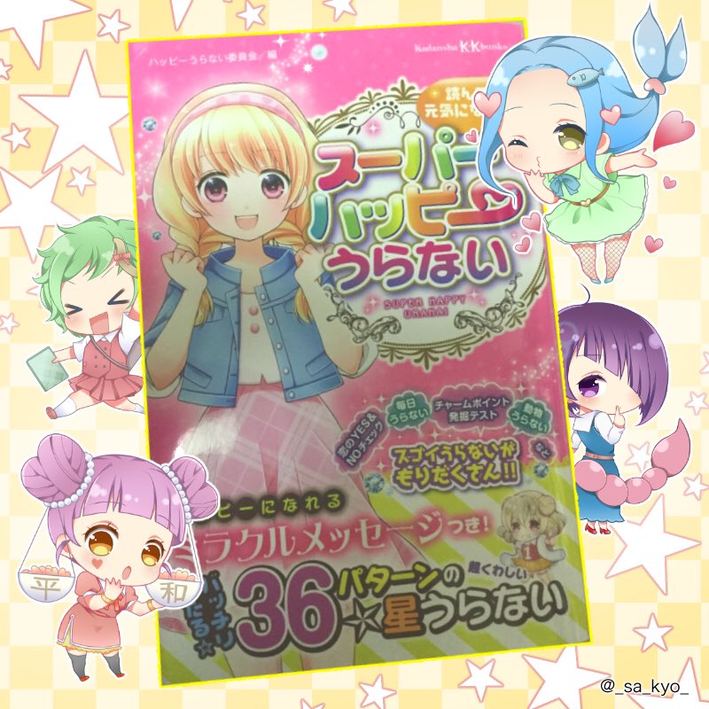〇Girl's Heart Sensation / Link to you? 同人音楽CDソフト