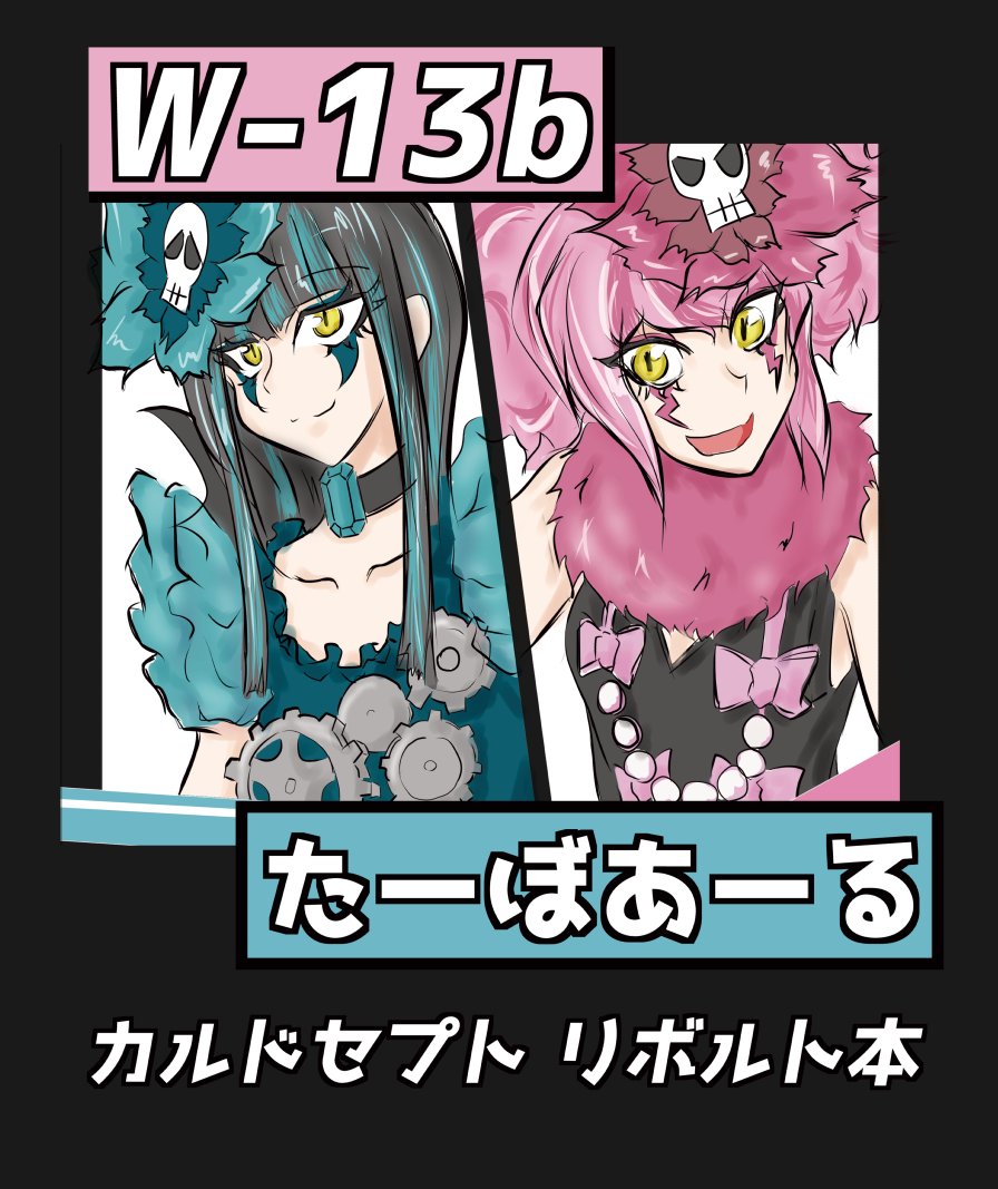 カルドセプトのイラスト等まとめ Min T ミント カルドセプトのイラスト等まとめ Min T ミント