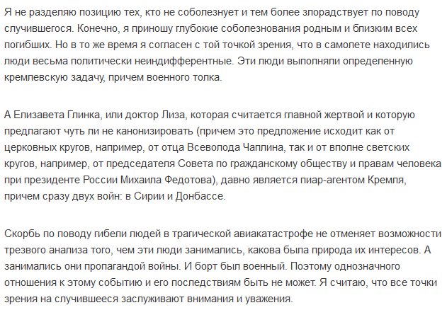 Крушение российского Ту-154: третий черный ящик разрушен, - источник ТАСС - Цензор.НЕТ 1926