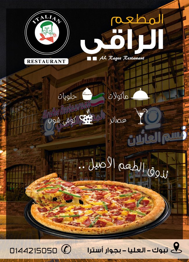المطعم الراقي
#مطاعم_تبوك
للمزيد..
d-tabuk04.com/adv.php?did=14…