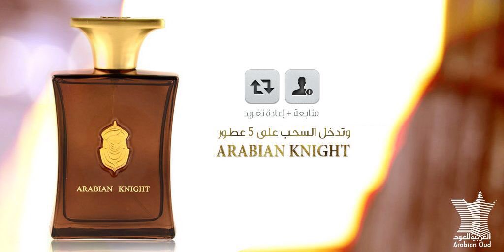 العربية للعود Auf Twitter تحتاج عطر رسمي من العربية للعود فولو ريتويت وتدخل السحب على 5 عطور Arabian Knight