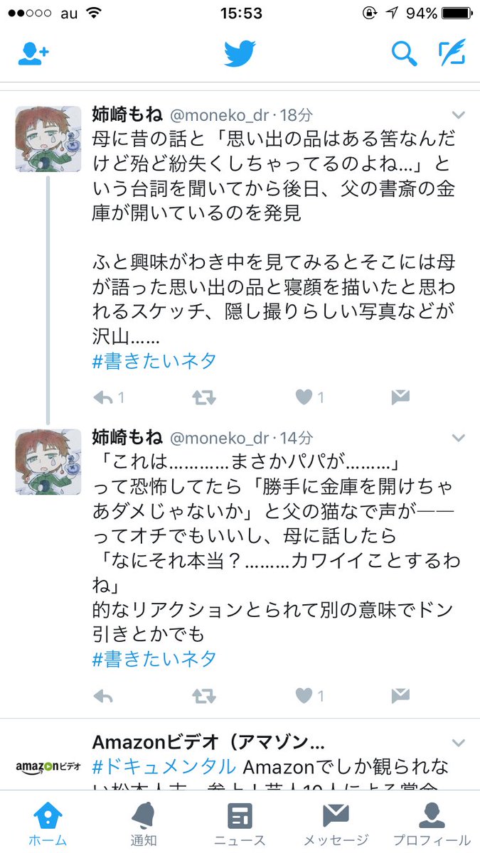 ট ইট র 姉崎もね 夢女子さんと繋がりたい 夢フォロワーさんのフォロワーさんと繋がりたい ヤンデレ根暗院がすきでたまに既婚院 嫁は煙崎 たまにモフや支部に小説を流します 非腐ですがリョナとしてのモブレやブロマンスを好んでます 後キャラ解釈が ট ইট র 姉崎もね 夢女子さんと繋がりたい 夢フォロワーさんのフォロワーさんと繋がりたい ヤンデレ根暗院がすきでたまに既婚院 嫁は煙崎 たまにモフや支部に小説を流します 非腐ですがリョナとしてのモブレやブロマンスを好んでます 後キャラ解釈が