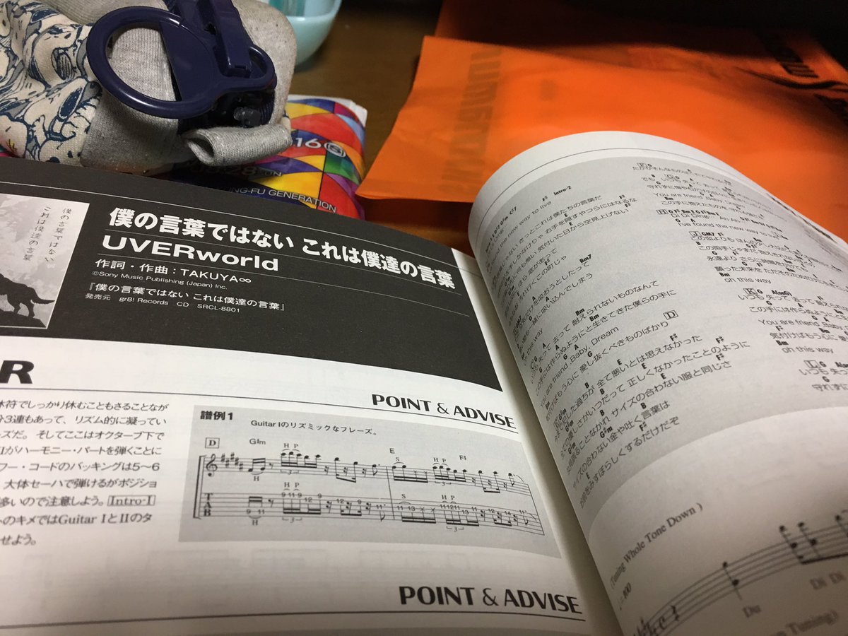 僕の言葉ではないこれは僕達の言葉 僕の言葉ではないこれは僕達の言葉