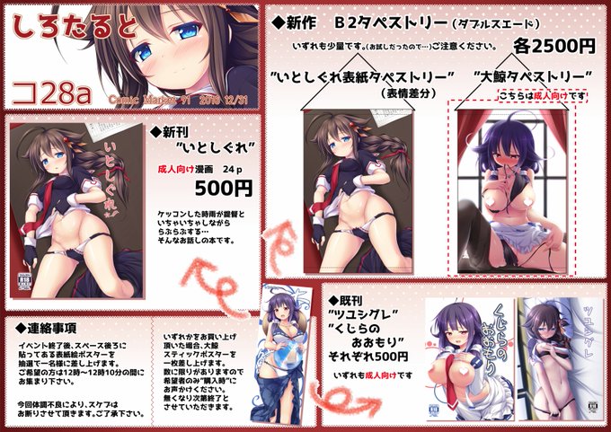 お品書き、ピクシブにアップしました。https://t.co/9zyvFLRhfe
…なんとなくレイアウト変えました。
スケブやらないと書いてますが、当日の体調次第では1、2枚くらいなら受けようと思います。色々ぐだってすみません…よろしくお願いします。 