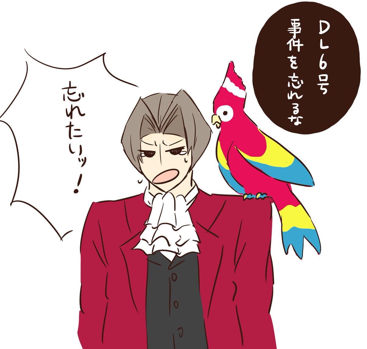 Dl6号事件を忘れるな