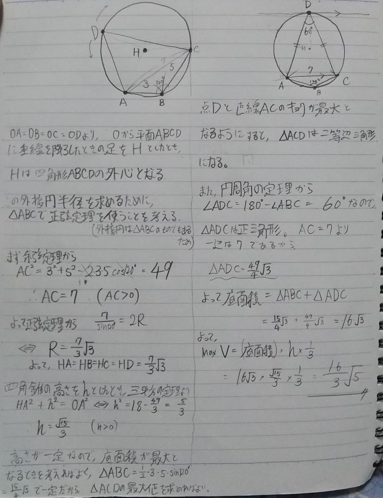 리 どちゃ楽数学bot解答編 Q 59 1 2 ともに 小数部分や整数部分が 簡単な関数で表されるような区間 で分割するのがよい そこを上手く取れば 整数部分は定数にできるし 小数部分は X X 定数 にできる ただし 2 は最終的にスターリングの近似を