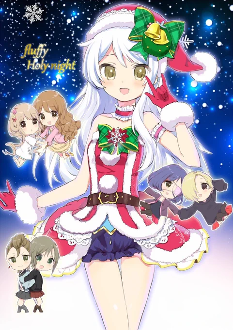 冬コミ新刊の表紙と中身の紹介です!イヴ・サンタクロースちゃんと3組のアイドル達のクリスマスのお話です。よろしくお願いします!! 