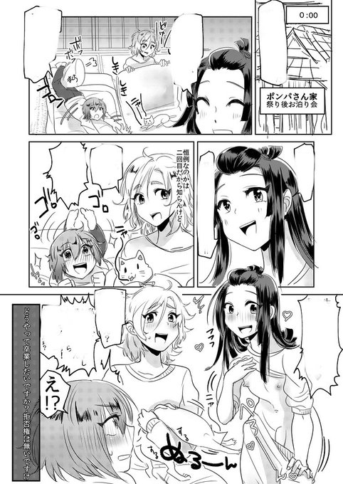 こんな感じの新刊おまけの2P漫画できた。何部刷ろうかな・・・ 