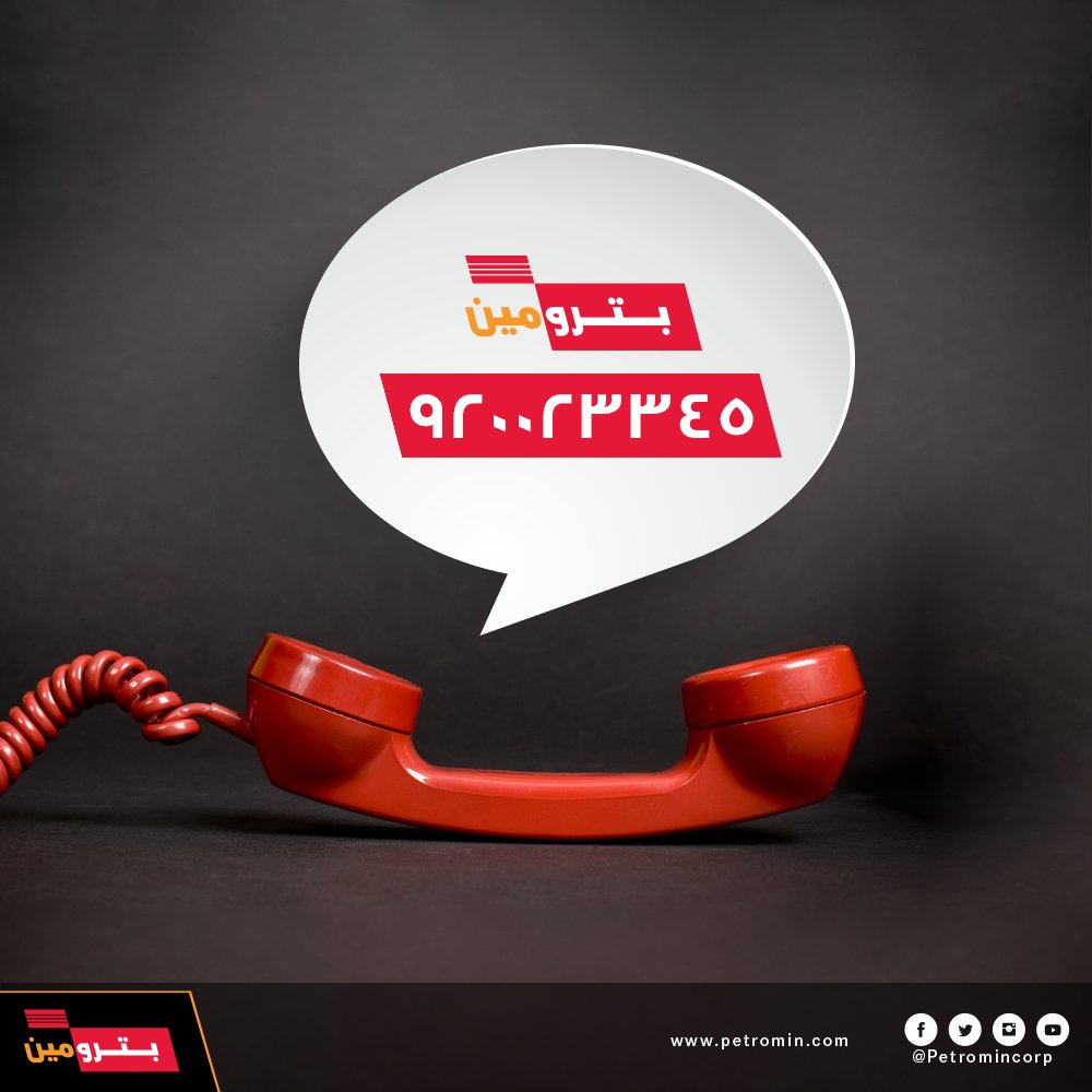 PETROMINit! tweet media