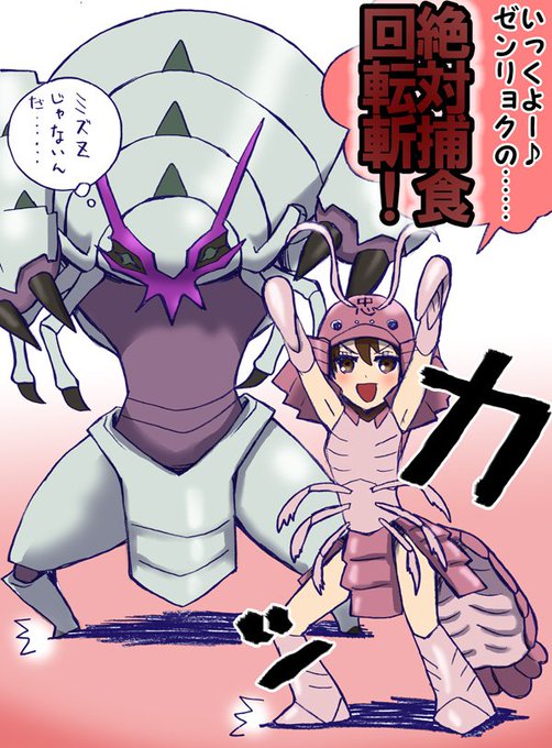 グソクムシャ グソクムシャ