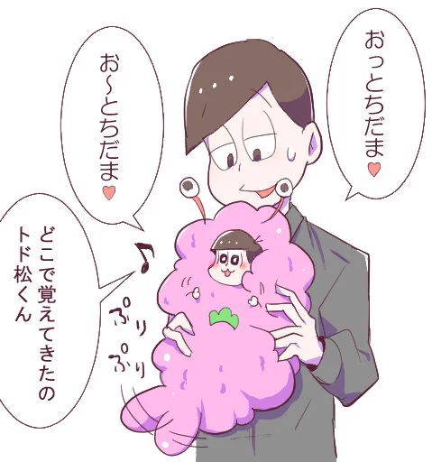 とどまちゅくんもお年玉がほしい 