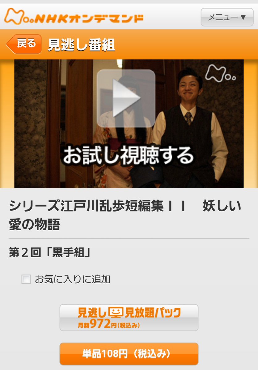 江戸川乱歩短篇集