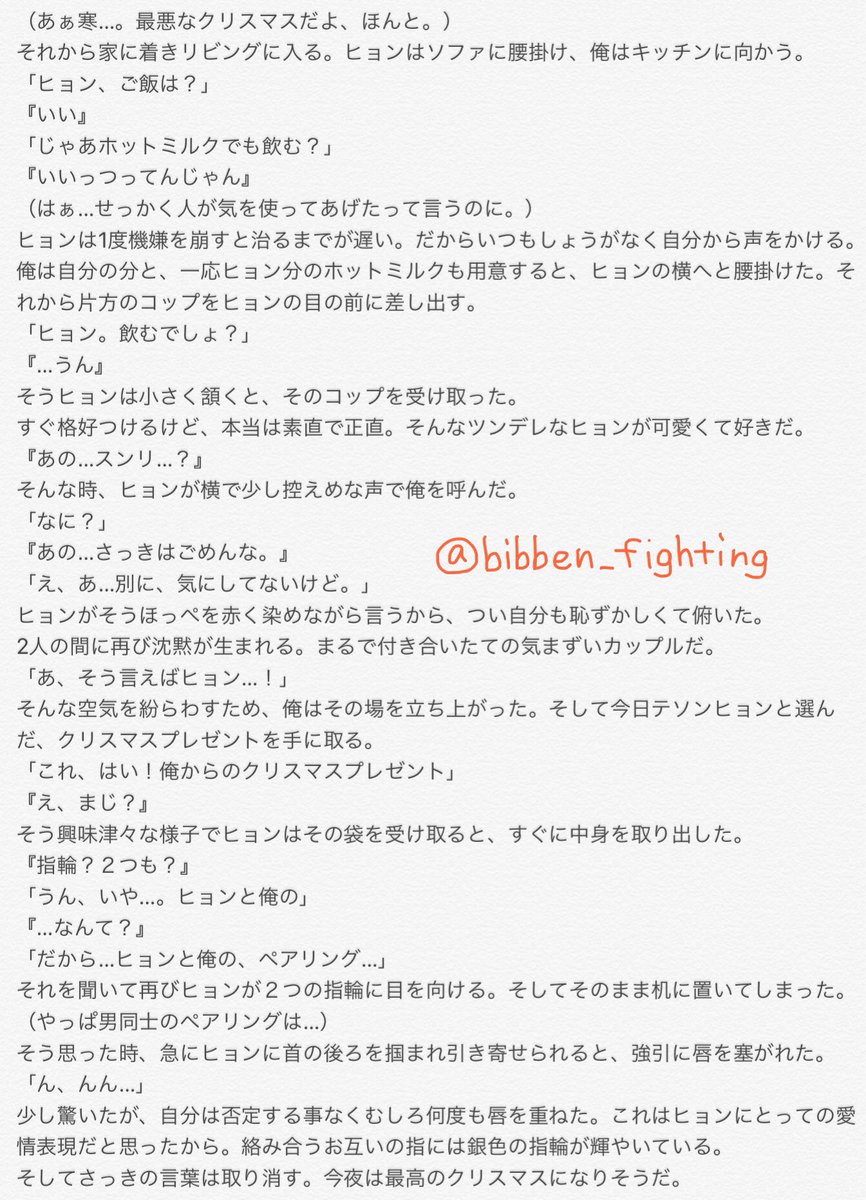 妄想bangbang Bigbang En Twitter 妄想小説 をご覧ください Bl Bigbang Bigbangで 妄想