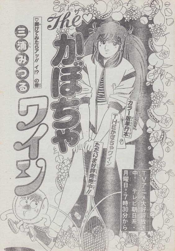Siyn Theかぼちゃワイン扉絵を前と後ろから集めてみる 85 End 85話扉 これで全169話分完成 あと番外編やらsequelやらanotherやらいろいろあるが とりあえず番外編1話扉を置いて終了としよう バック トゥ The かぼちゃワイン に期待して