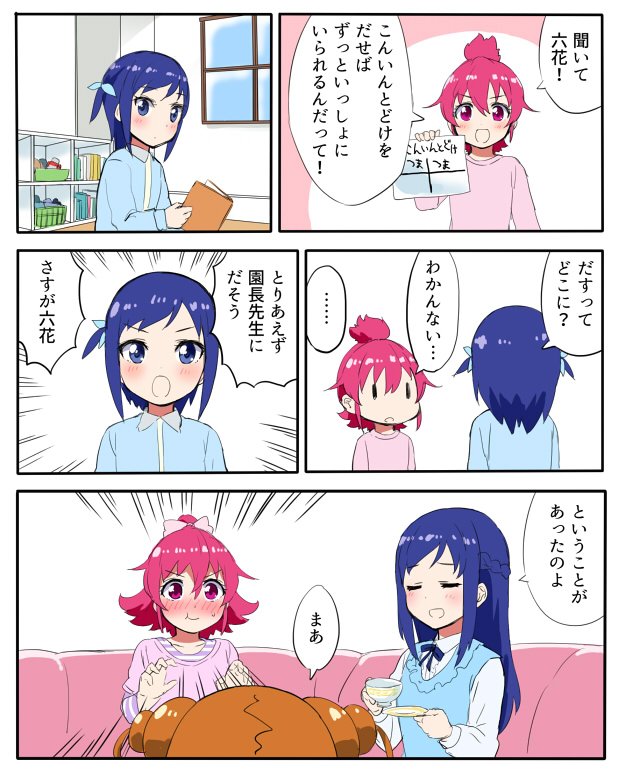 マナりつ 