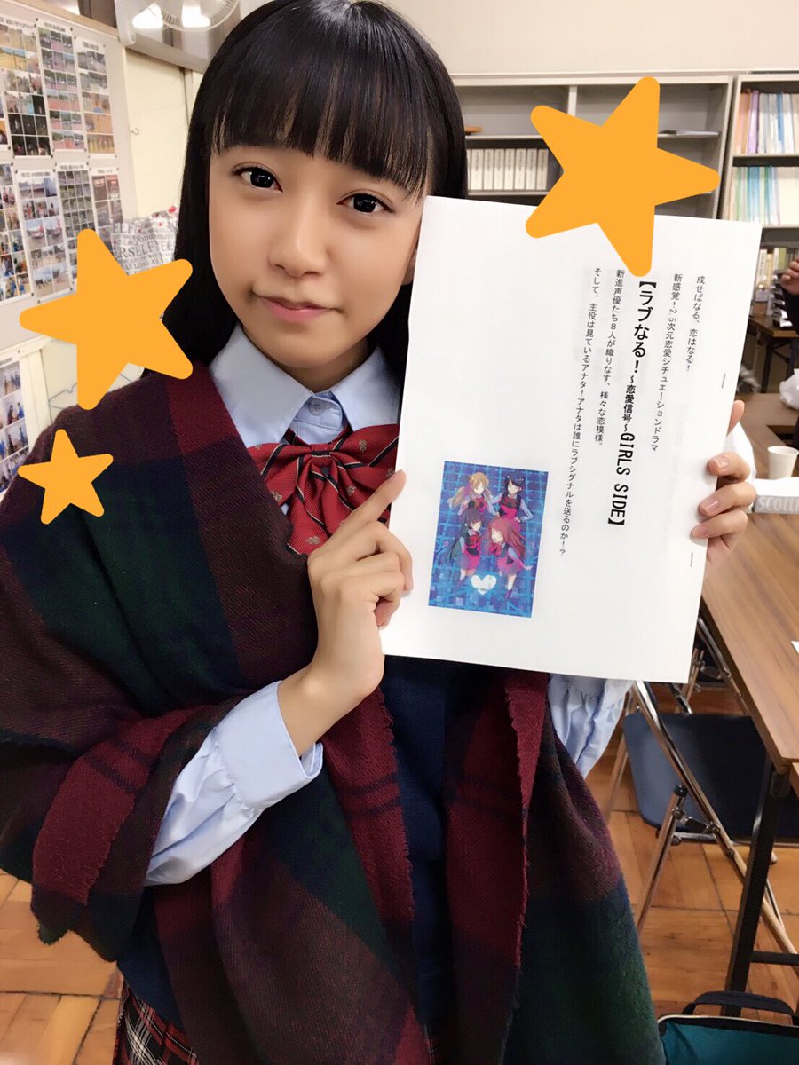 ラブなる 恋愛信号 على تويتر ラブなる Girls Side 次回は年明け1月2日放送です ٩ W و そう 次回は年明けなのです 16年もあっという間でした 第5話ではみんなの秘密が明らに お見逃しなくです ๑ ㅁ ฅ 祐未佳役 橋本鞠衣 ラブなる ラブなる 恋愛信号 على تويتر ラブなる Girls Side 次回は年明け1月2日放送です ٩ W و そう 次回は年明けなのです 16年もあっという間でした 第5話ではみんなの秘密が明らに お見逃しなくです ๑ ㅁ ฅ 祐未佳役 橋本鞠衣 ラブなる