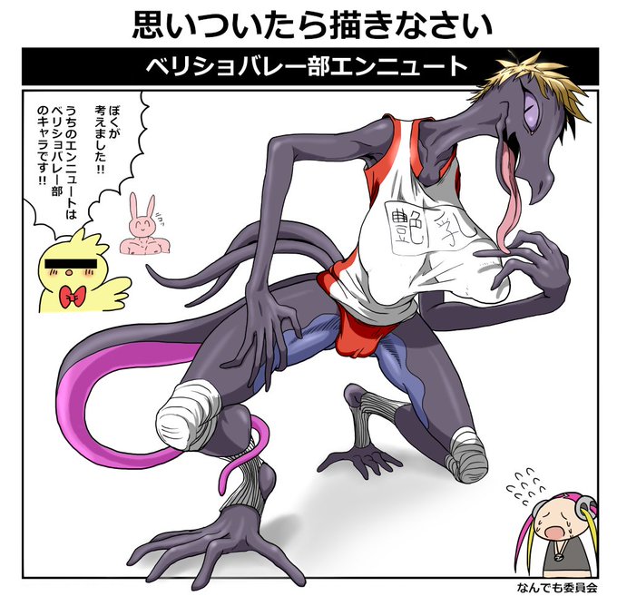 エンニュートのtwitterイラスト検索結果 古い順