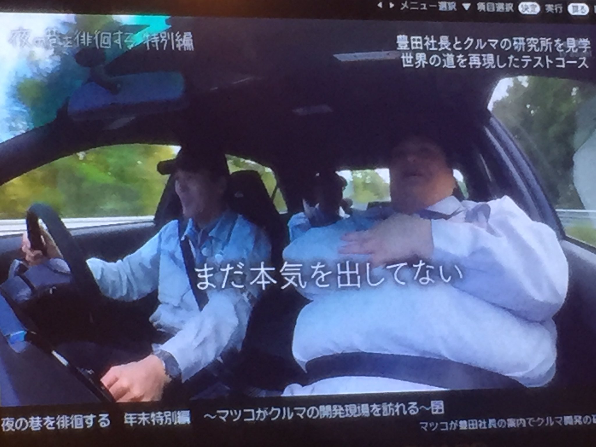 تويتر 林 志行 على تويتر トヨタ マツコ テストコース 今度は ラリー ホンダが 三菱の歴史を塗り替えていく 社長が レース好き クルマ好きなので スポーツ文化と クルマを融合 但し 自動運転カーなどが登場した時に Iphoneと日本のガラケーのよう