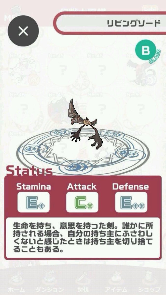 幻 獣 物語 2 変化
