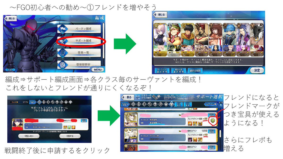 Fgo初心者講座まとめ 低レアおすすめ英霊 再臨バレ その他 Togetter