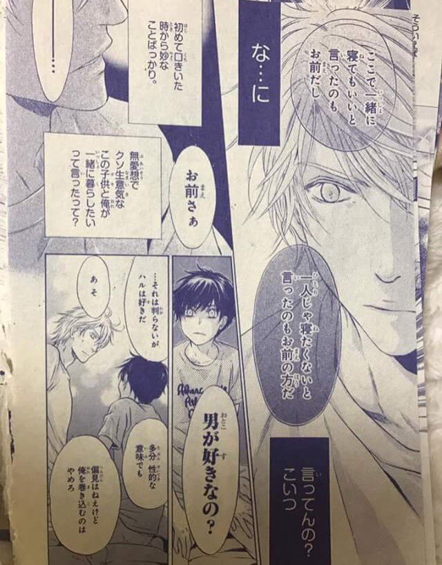 Haru Kaidou 在 Twitter 上 スパラヴァ Superlovers Superlovers好きな人rt スパラヴァ好きな人rt スーパーラヴァーズ Superlovers T Co Yfcgwrbtmt Twitter