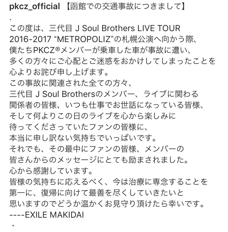 rio_nakamoto's tweet photo. ・

本人が大変なのに、辛いのに、
ファンの事を考えてくれる優しさに
めっちゃ感動しました😭💕💕

今は怪我のことだけ考えてください😥

早く元気になりますように🙏🏻✨

・

⏩ @PKCZ_official https://t.co/7guLDZVyYQ