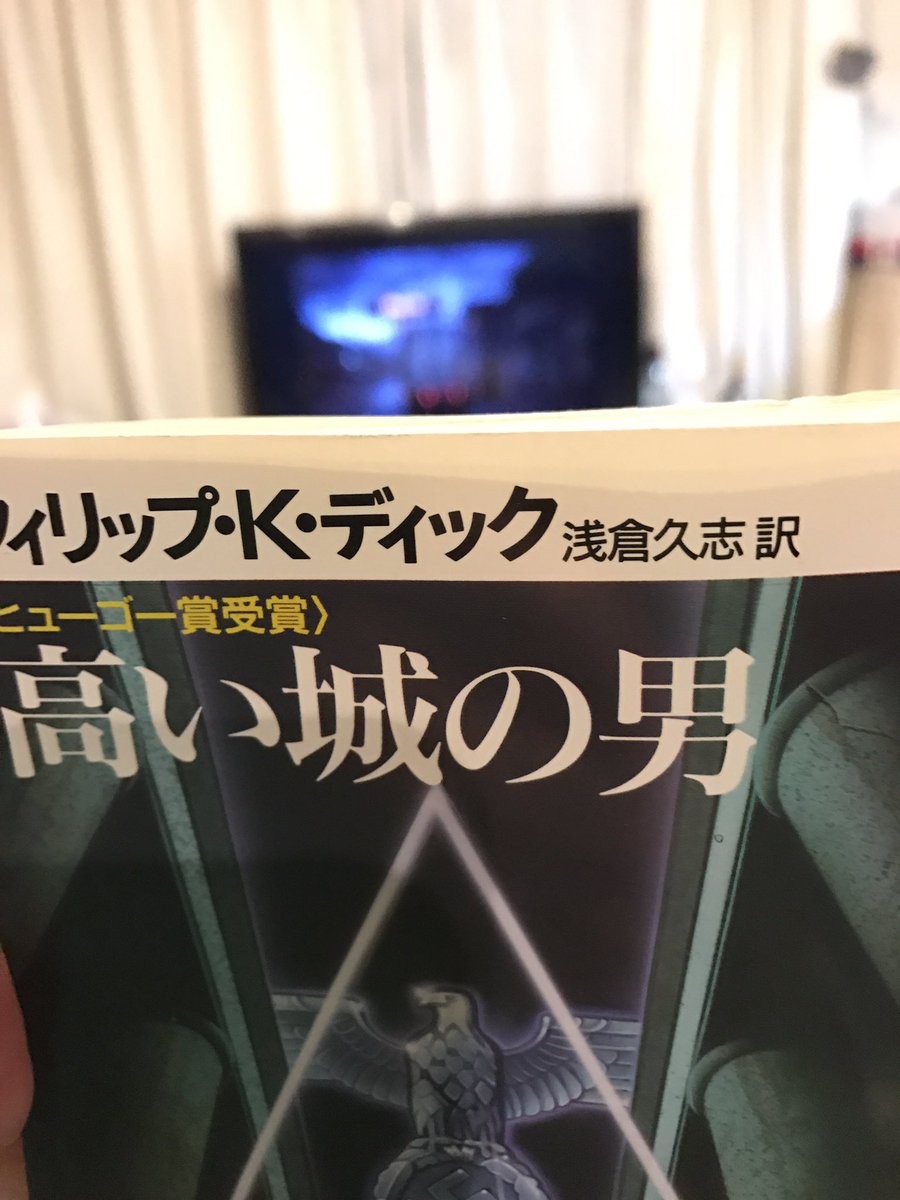 配信遅れていました Amazon制作ドラマ 高い城の男 でしたが 12月18日に配信開始しました 3ページ目 Togetter 配信遅れていました Amazon制作ドラマ 高い城の男 でしたが 12月18日に配信開始しました 3ページ目 Togetter