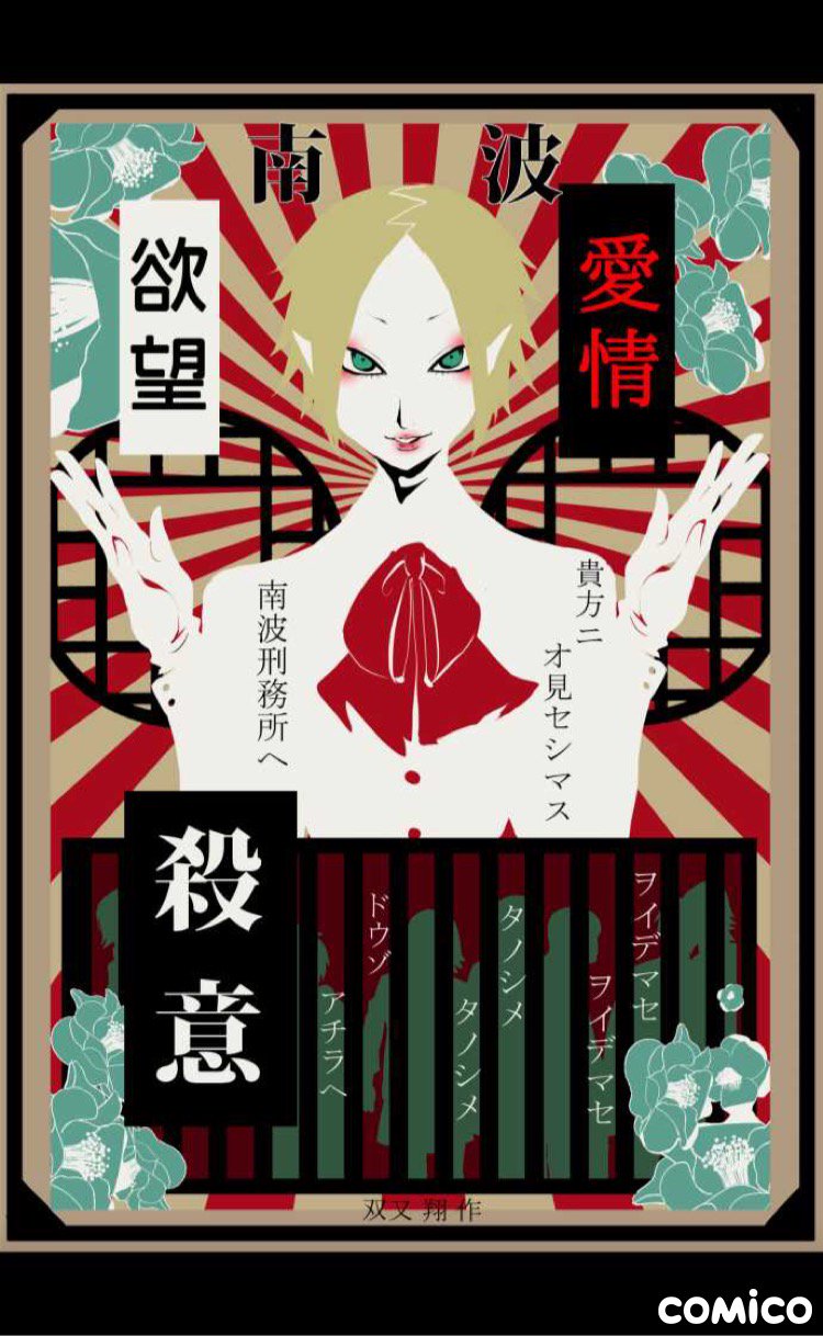 アニメ ナンバカ 公式 Sur Twitter エルフは一体何者なのか 気になり過ぎる そして 来年１月より２期スタート 引き続き ご期待下さい アニメ第１３話は原作６１ ６３話あたり 原作はこちら T Co He1ap8s2dy Nanbaka