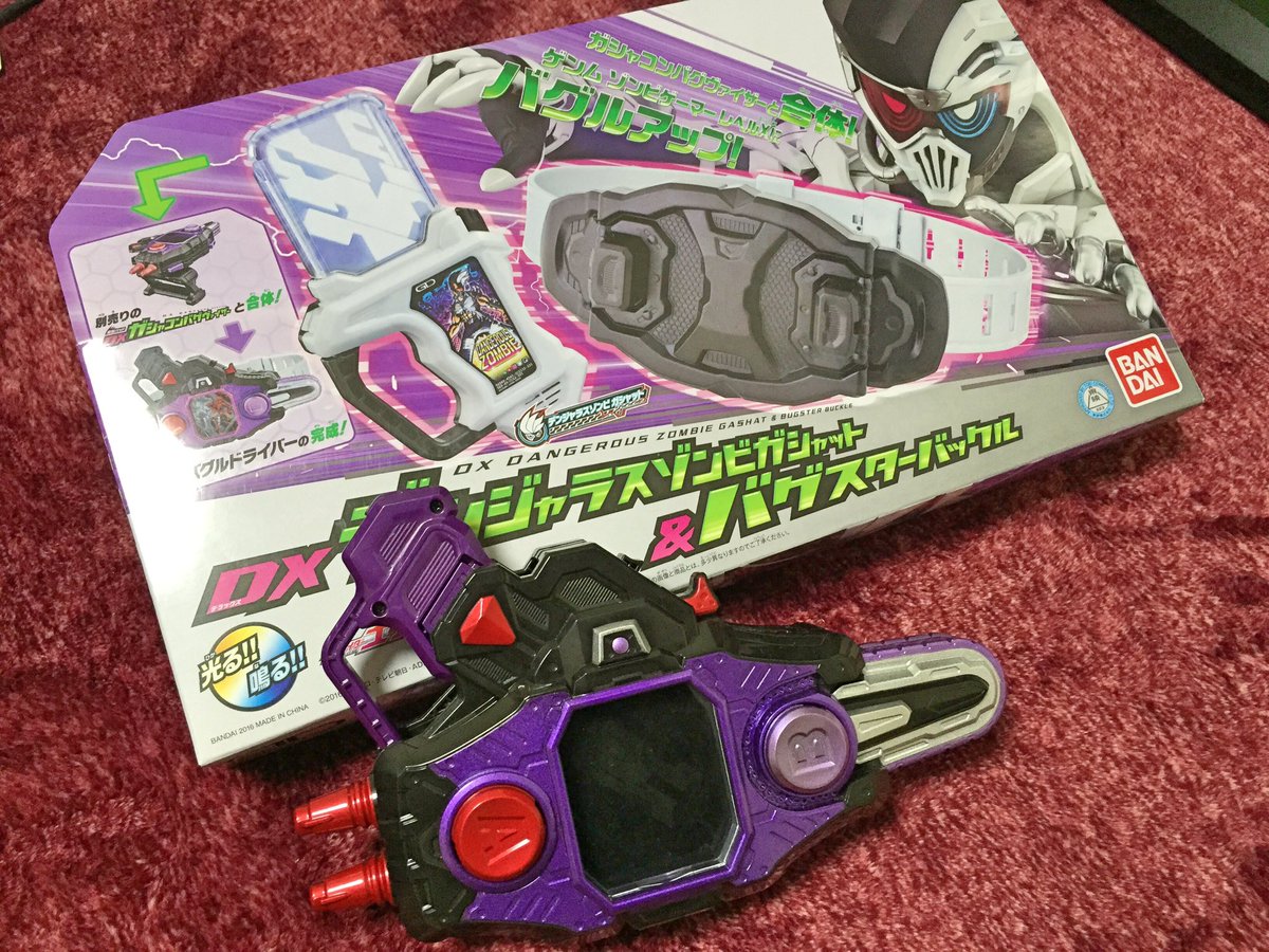 くろメロン Category Zero Twitterissa 俺の推しキャラの監察医を殺した 憎きゲンム使用バグルドライバーを購入 バックル出るまでバグヴァイザーが光ることを隠し続けた財団bの姿勢好き 映画 と次回に登場のxxガシャットもゲット 付ける光で投影される絵が変わる