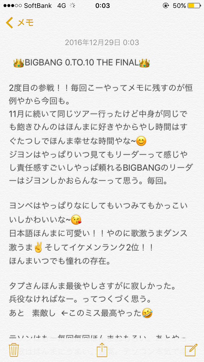 yuu0331_h's tweet photo. 👑BIGBANG 0TO10 THE FINAL👑

2回目の0.TO.10 THE FINAL！！
5人全員ラストツアー😖
ほんまにかっこよかった。
明日はお昼ラストペンミ会いに行きます☺

항상 감사합니다、사랑해요~😘

@IBGDRGN https://t.co/s9ziRWVTK7