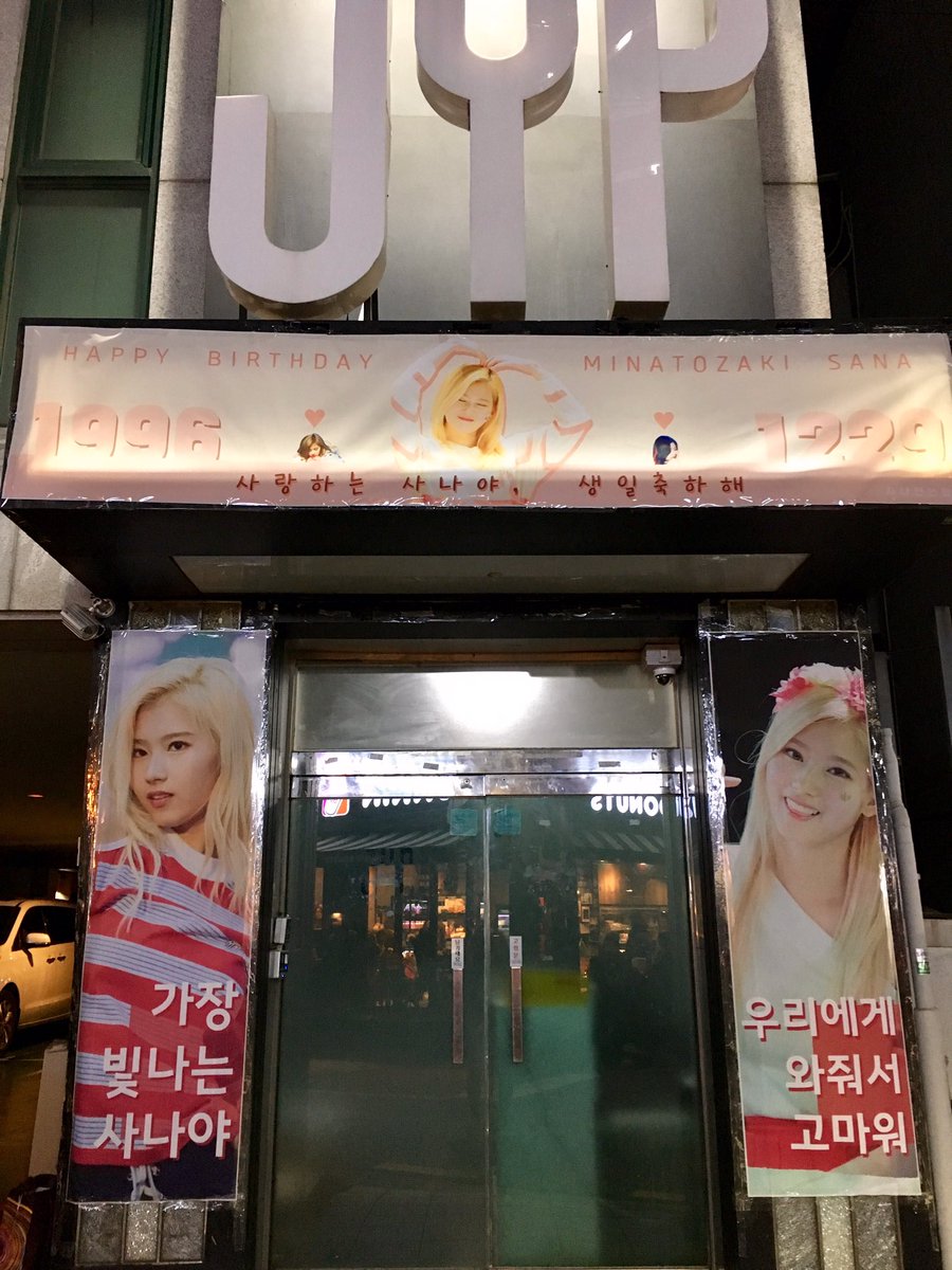 JYP 소속 가수들 생일날에 팬들이 사옥 앞에서는 하는거 | 인스티즈