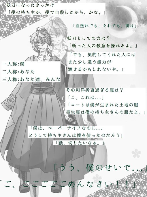 Netaokiba35さんのイラスト一覧 Netaokiba35さんのイラスト一覧