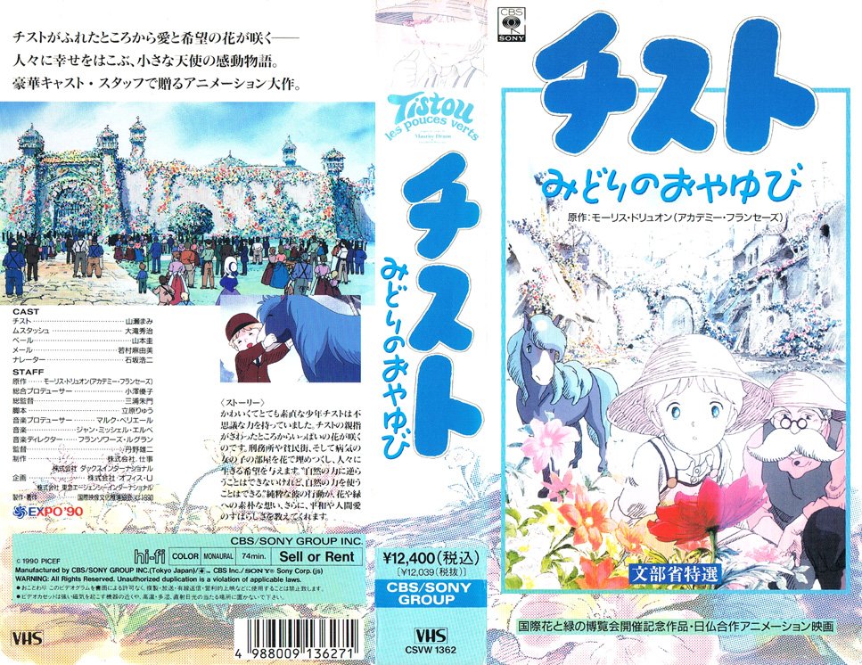 Anime V.H.S. bot on X