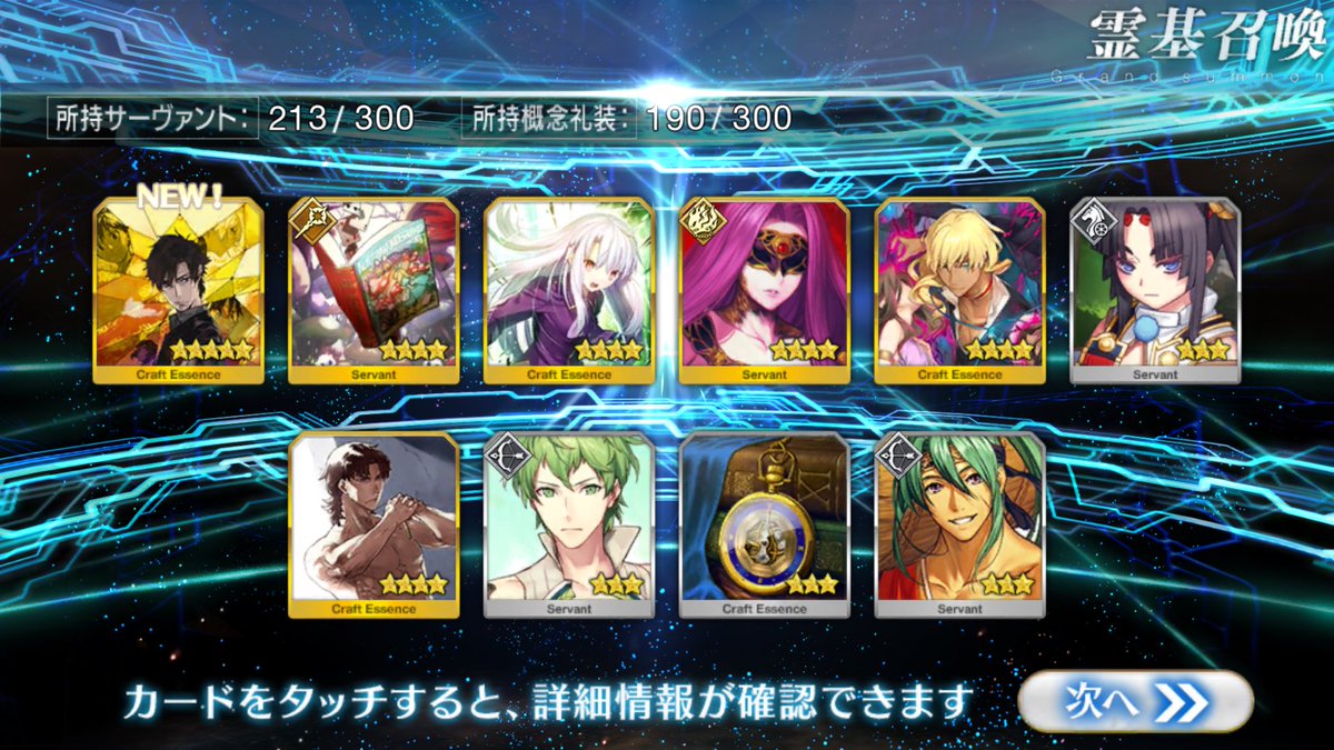 Fate Go Fgoに興味を持つ中村悠一と勧誘する島崎信長 2ページ目 Togetter Fate Go Fgoに興味を持つ中村悠一と勧誘する島崎信長 2ページ目 Togetter